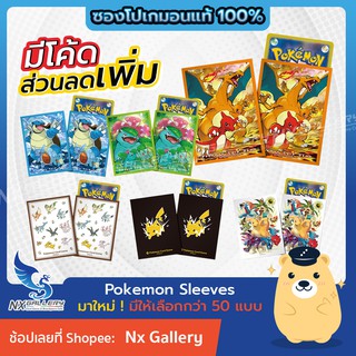 [Pokemon] Sleeves (Japan) - ซองใส่การ์ด ลายโปเกมอน แท้100% (โปเกมอนการ์ด / Pokemon TCG)