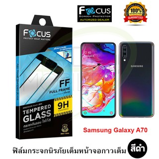 FOCUS ฟิล์มกระจกนิรภัย Samsung Galaxy A70