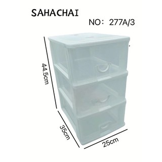 SAHACHAI ลิ้นชักอเนกประสงค์ ลิ้นชักสหชัย สีใส ขนาด 25x35x44.5cm รุ่น 277/3