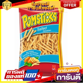 ⭐พิเศษ⭐ Lorenz Pomstichs Solted 100g. ลอเรนซ์ ปอมสติคส์ โซลเท็ด 100 กรัม สินค้านำเข้า 🚙💨