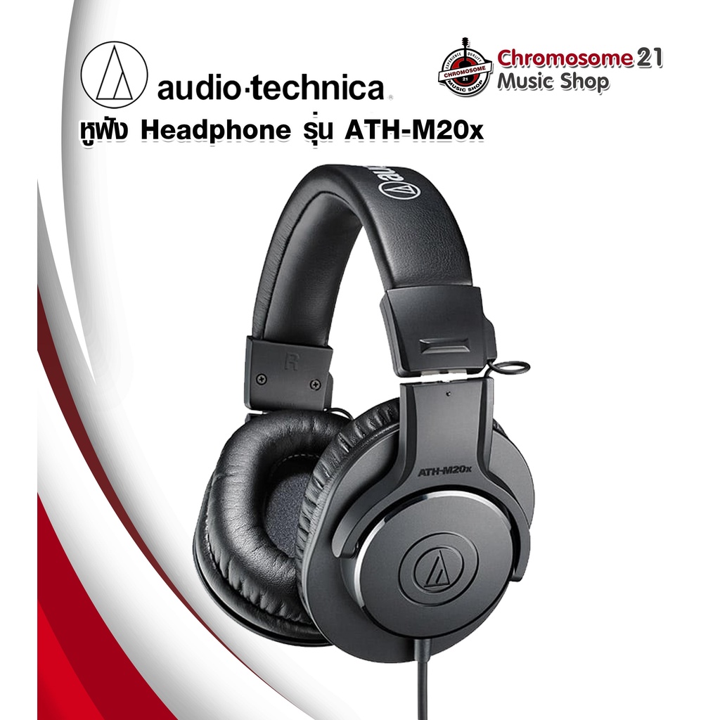 หูฟัง Audio-Technica ATH-M20x Headphone