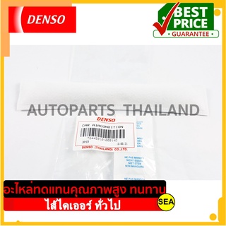 ไส้ไดเออร์ ทั่วไป DENSO  (1ชิ้น)