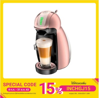 เครื่องชงกาแฟnescafe dolce gustoรุ่นkp1607รับฟรีแคปซูลสตาร์บัค3กล่องมูลค่า897บาท