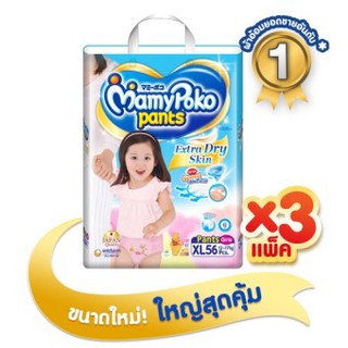 ขายยกลัง! Mamy Poko กางเกงผ้าอ้อม แพ็ค 3 รวม 168 ชิ้น รุ่น Extra Dry Skin ไซส์ X