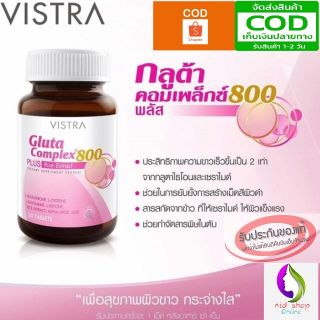 VISTRA Gluta Complex 800 (30Tablets)