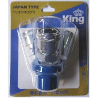 ข้อต่อลม 3 ทางกลม KING COUPLER KING 3 WAYS