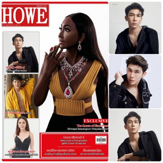 💥พร้อมส่งจร้า💥 นิตยสาร HOWE ฉบับที่ 99 ข้างในมี มิว ศุภศิษฏ์ 💥ชำระปลายทางได้