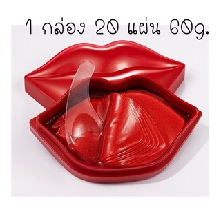 มาร์คปากZOZU Lip Mark Beautecret มาร์คปากคอลลาเจน (1กล่องมี 20 แผ่น)