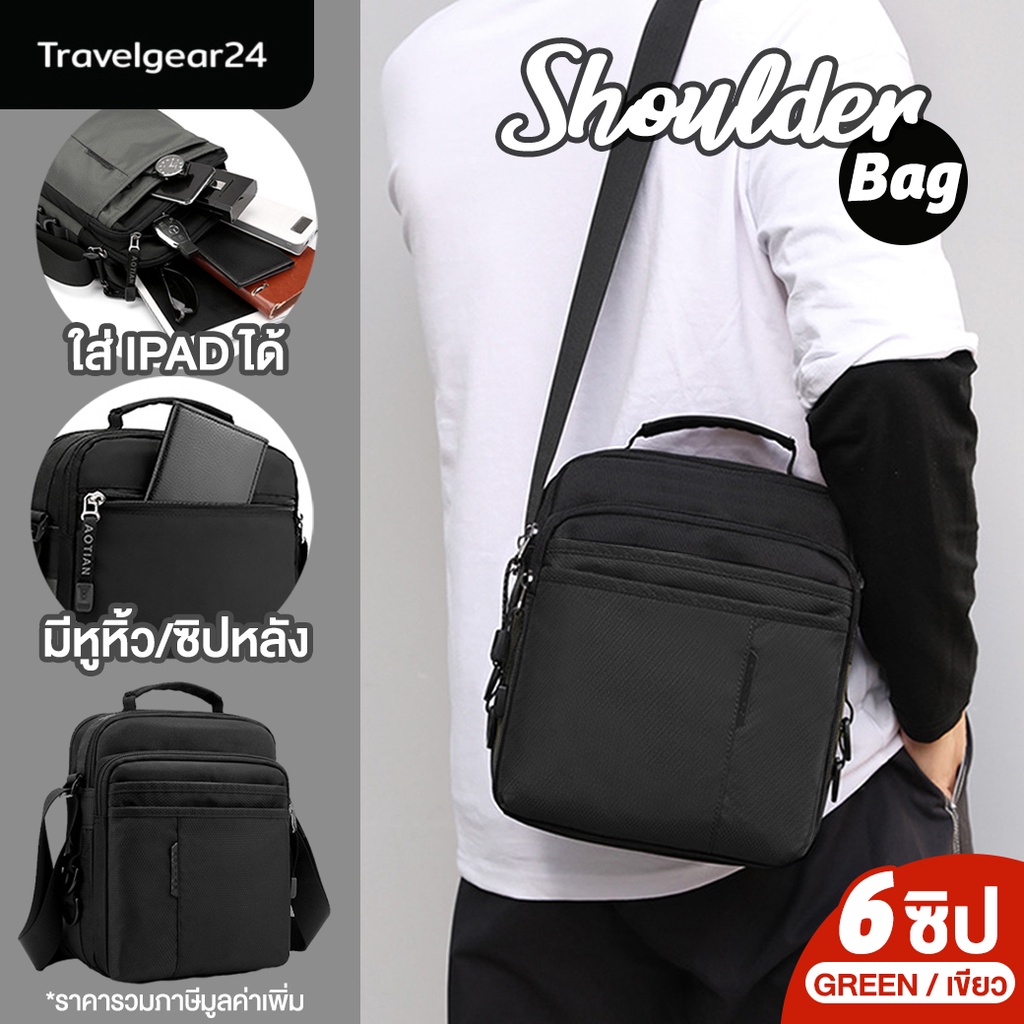 TravelGear24 กระเป๋าสะพายข้าง สะพายพาดลำตัว 6 ช่องซิป ผู้ชาย ผ้ากันน้ำ Travel Waist Shoulder Fashion - A0185