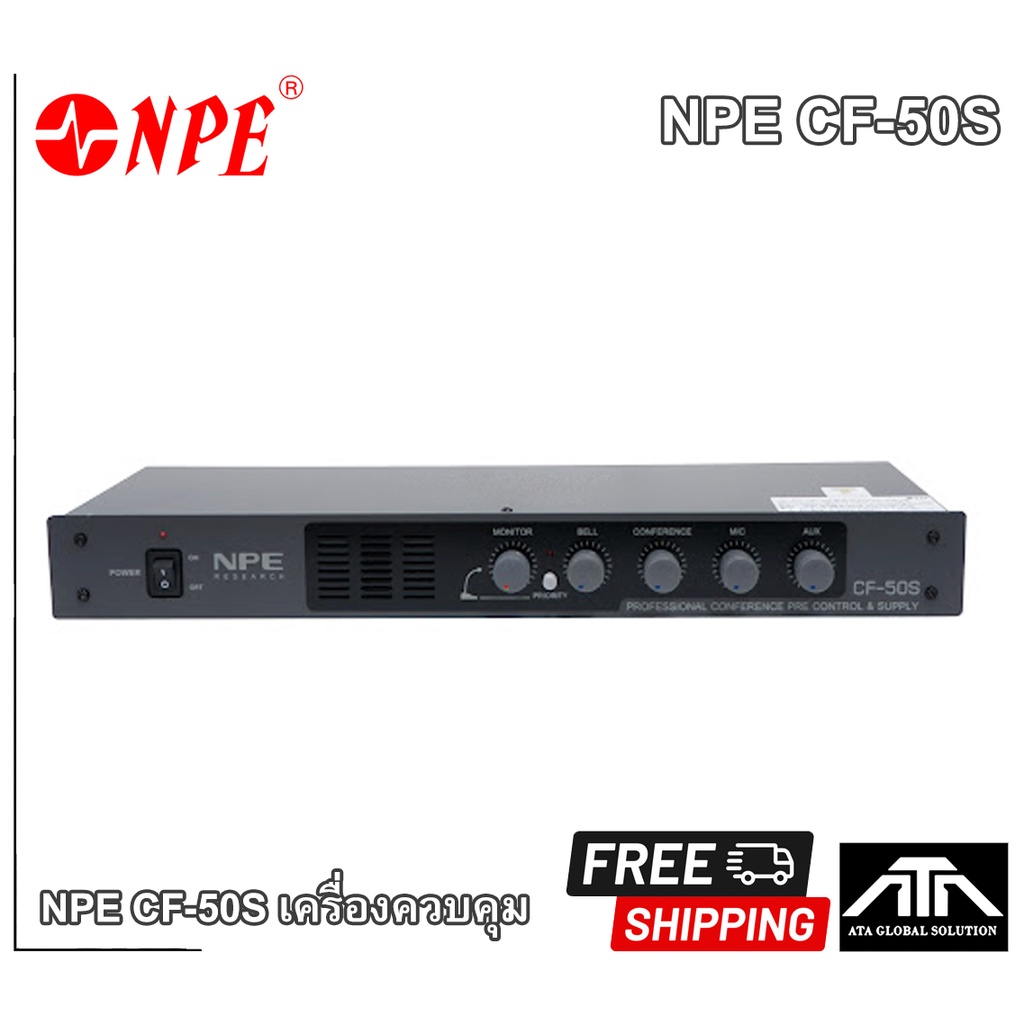 NPE CF-50S เครื่องควบคุมและจ่ายไฟ Central Units ชุดไมค์ประชุม ไมค์ประชุมระบบอนาล็อก