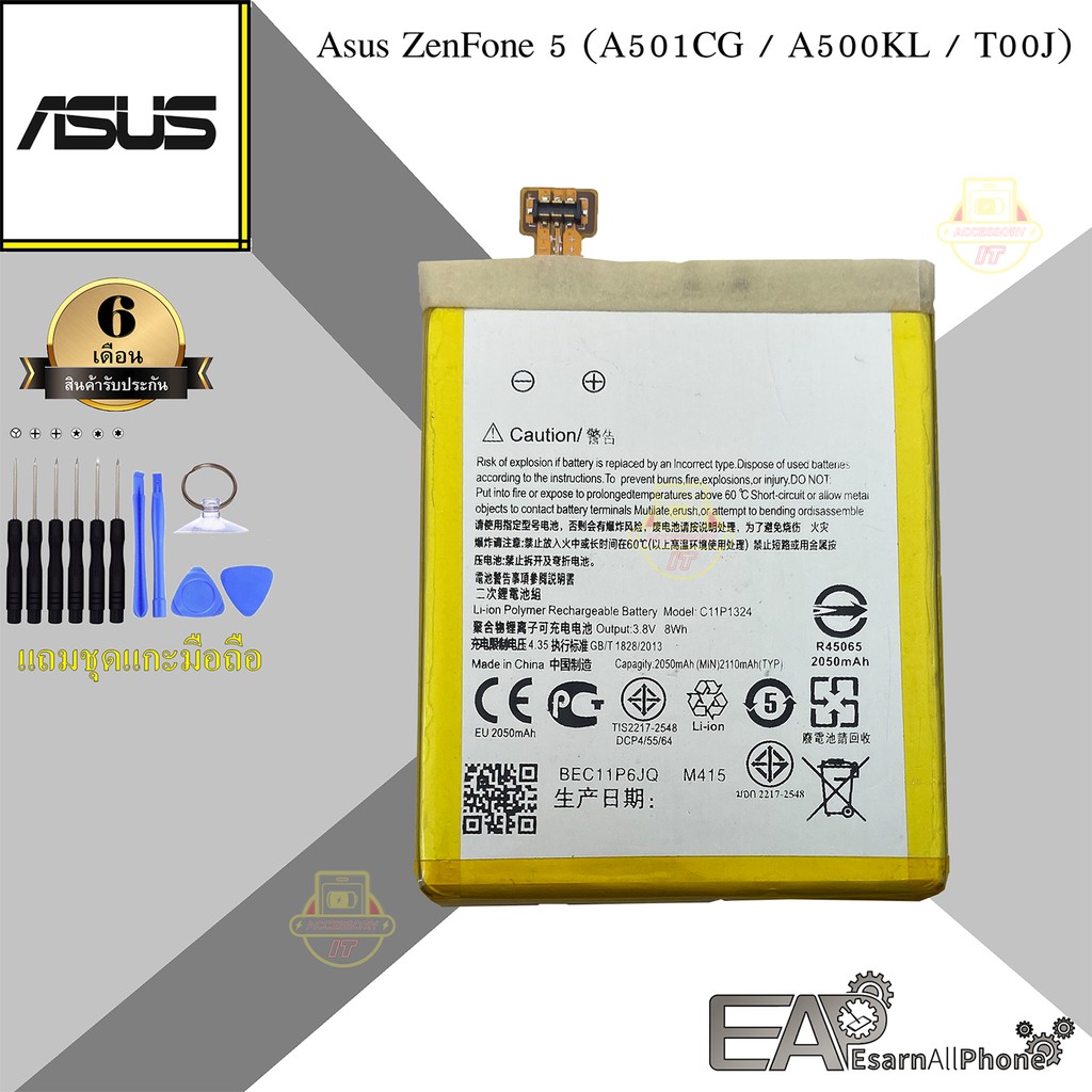 แบต Asus Zenfone 5 (A501CG/A500KL/T00J) เซนโฟน 5