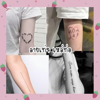 🕸️🖤(ลายTT 01-20) sticker tattoo แทททูลายตัวอักษร เท่ๆเหล่อท่อไปเลย