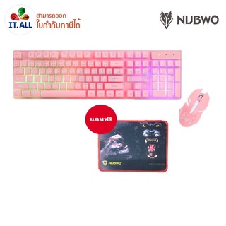 NUBWO รุ่น  (NKM623) SAVITAR Pink Keyboard+ mouse combo set คีย์บอร์ด เมาส์ ไฟทะลุอักษร