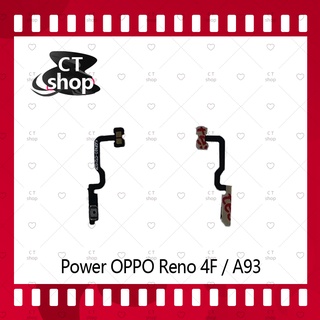 สำหรับ  Reno 4F / A93 อะไหล่แพรสวิตช์ ปิดเปิด Power on-off (ได้1ชิ้นค่ะ) อะไหล่มือถือ คุณภาพดี CT Shop