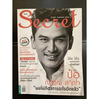 นิตยสาร ซีเคร็ต Secret ฉบับที่ 136 ปีที่ 6 - กุมภาพันธ์ 2557 (หายาก สภาพดี เหมาะสำหรับการสะสม)