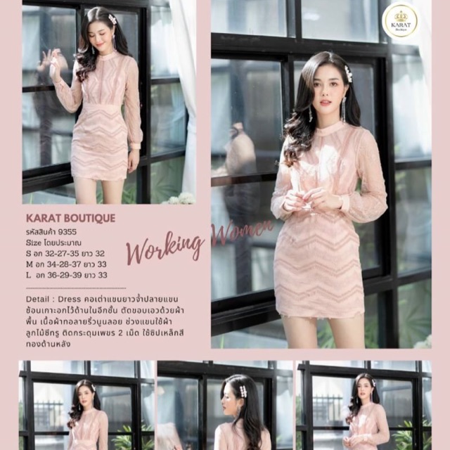 เดรส KARAT_Boutique Brand👗 Code BAPJ ลด 100.- ถึง 9 เมษา!