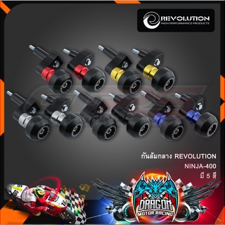 กันล้มกลาง REVOLUTION NINJA-400