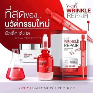 ชุด V-CHY Winkle Repair Cream #วีชี่ ครีมโบท็อกซ์