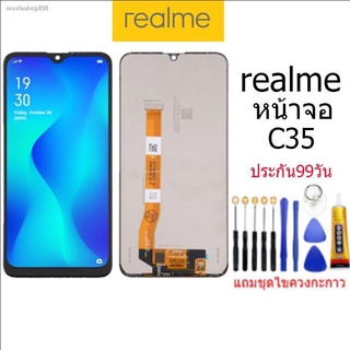 ☎℡จอชุด realme C35 หน้าจอ LCD พร้อมทัชสกรีน realme C35 LCD Screen Display Touch Panel For realme C35