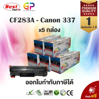 Color Box / Canon 337 / หมึกเลเซอร์เทียบเท่า / Canon Imageclass / LBP151dw /MF211/MF229dw/MF235/สีดำ /1,500 แผ่น/5 กล่อง