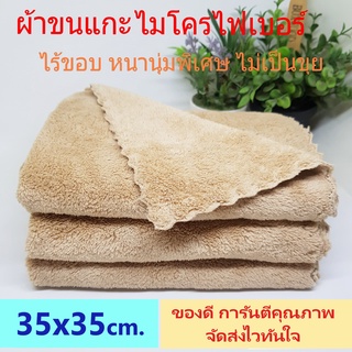 ผ้าขนแกะ ขนาด 35*35 350 แกรม ผ้าเช็ดอเนกประสงค์ ดูดซับน้ำได้ดีเยี่ยม ไม่เป็นขุย ไร้ขอบ เนื้อผ้าหนานุ่ม เกรดพรีเมียม