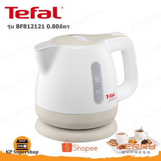 TEFAL(ทีฟาวน์) กาต้มน้ำไฟฟ้า BF812121 2,200 วัตต์ 0.80ลิตร