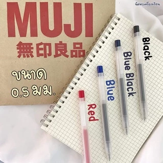 MUJI ปากกากดมูจิ 0.3 กับ 0.5 MM (ของแท้ผลิตจากญี่ปุ่น)