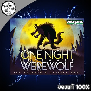 (ของแท้) One Night Ultimate Werewolf บอร์ดเกม