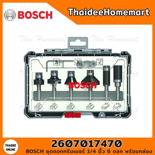 BOSCH ชุดดอกทริมเมอร์ 1/4 นิ้ว 6 ดอก พร้อมกล่อง รุ่น 2607017470