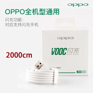 oppo สายชาร์จ micro 5V  4A VOOC 1เมตร 2เมตร  เดิมแท้ 1: 1 (รับประกัน30วัน)