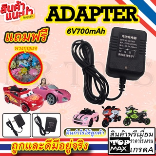 Adapter 6V700mAH Ni/CD เครื่องชาร์จแบตเตอรี่ เครื่องชาร์จอัจฉริยะ พกพาได้ สายชาร์จสำหรับปลั๊กรถบังคับของเล่น TRE-10102