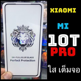 พร้อมส่งจาก เสือป่า Xiaomi Mi 10T/pro ฟิล์มกระจกนิรภัยเต็มจอแบบใส :FG: กาวเต็ม