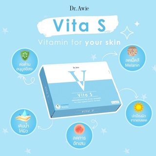 [ของแท้ ส่งไว ]Vita S ไวต้าเอส วิตามินลดสิว ฝ้า กระ สูตรหมอผึ้ง