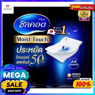 ซลิคอต สำลีแผ่น มอยส์ทัช 80 แผ่นผลิตภัณฑ์ดูแลผิวหน้าSILCOT COTTON PAD MOIST TOUCH 80 SHEET