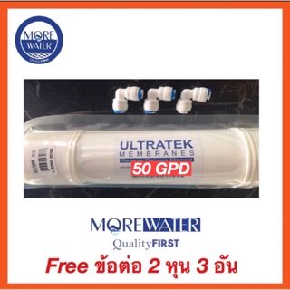 ไส้กรอง RO membrane 50 GPD Ultratek