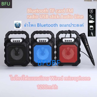 ลำโพง Bluetooth ไร้สาย ซับวูฟเฟอร์ มี 3 สี (รองรับไมโครโฟน, บลูทูธ ,USB,การ์ด TF, วิทยุFM ) ลำโพง 4 นิ้ว