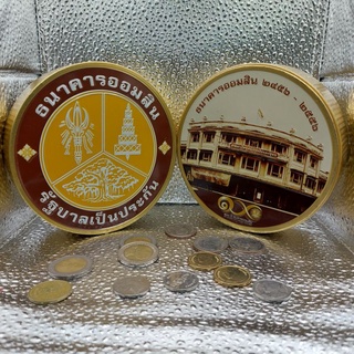 กระปุกออมสิน รูปเหรียญ ธนาคารออมสิน