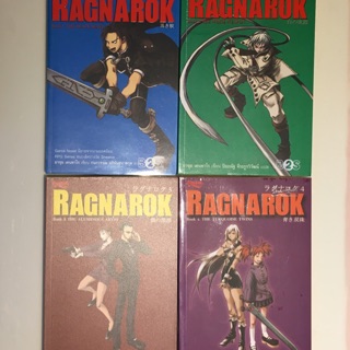 Ragnarok นิยาย 1-4 มือสอง สภาพดี