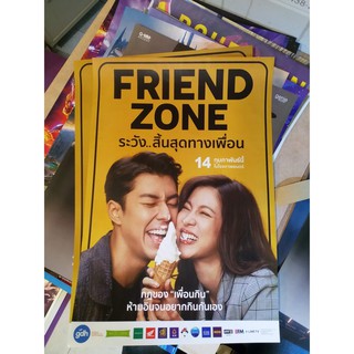 โปสเตอร์หนังไทย FRIEND ZONE