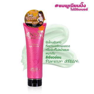 จินนาย โลชั่นน้ำหอม หลอด  300g l Jinnai Premium Pomegranate-Ivory Peach300g