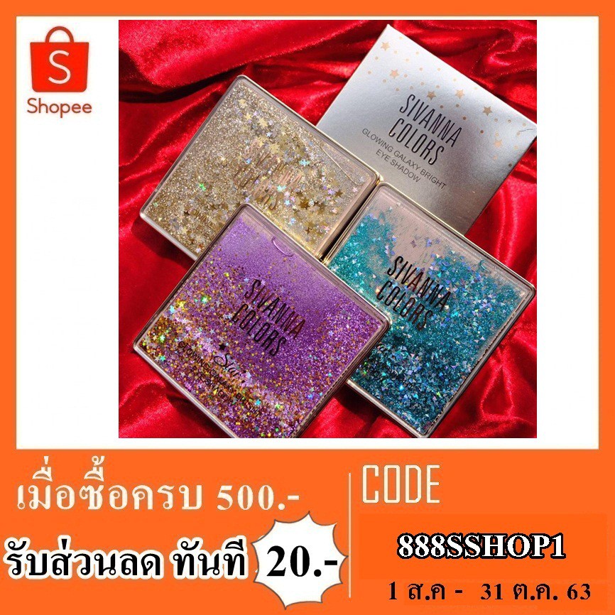 พาเลทตา sivanna colors gloing galaxy bright eye shadow  hf6015