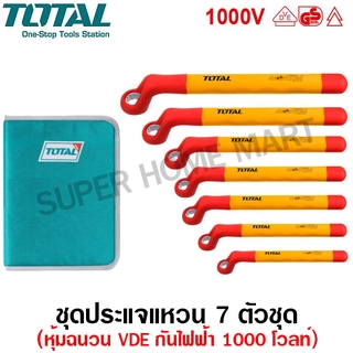 Total ประแจแหวน ด้ามหุ้มฉนวน 7 ตัวชุด (8 - 19 มม.) รุ่น THKISPA0702 ( Insulated Ring Wrench Set )