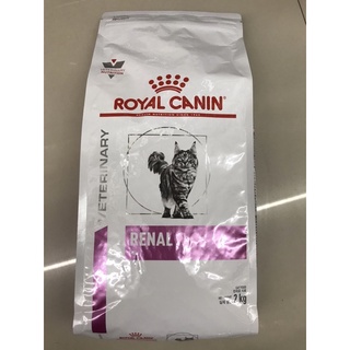 Royal Canin Renal 2kg.อาหารแมว สำหรับแมวที่ปัญหาเรื่องโรคไต