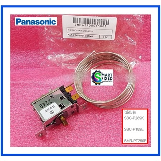 เทอร์โมสตัทตู้เย็นพานาโซนิค/THERMOSTAT/Panasonic/CME4S400015001/อะไหล่แท้จากโรงงาน