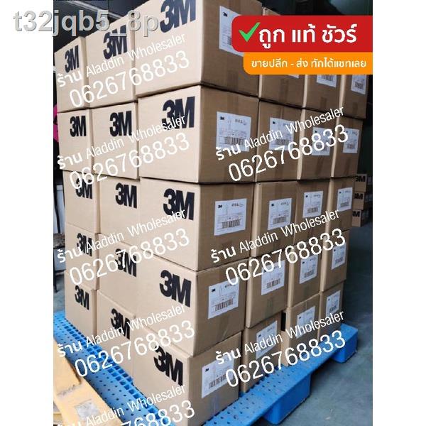 ▧✥✇ชุดPPE 3M 4510 ราคาส่ง ชุดป้องกันไวรัส PPE Suit Coverall