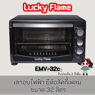 Lucky Flame รุ่น Emv32c ลัคกี้เฟลม เตาอบไฟฟ้า ขนาด 32 ลิตร Emv-32c 6 ฟังก์ชันการทำงาน