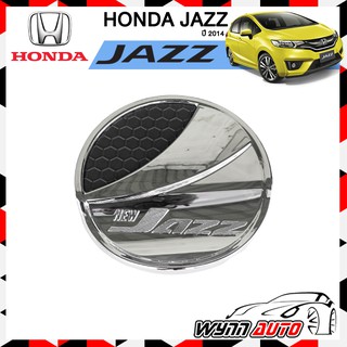 OPTION2 ฝาครอบถังน้ำมันรถยนต์ HONDA JAZZ ปี 2014 ฝาถังน้ำมันรถยนต์