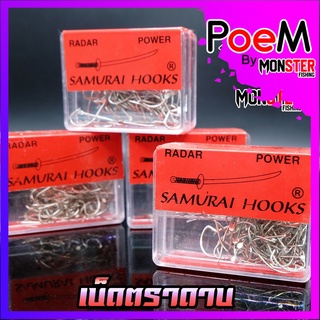 เบ็ดเรด้า เบ็ดตราดาบ SAMURAI HOOKS ตูดแบน  (กล่องแดง)