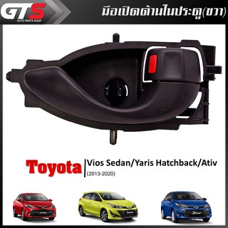 มือเปิด มือดึงประตู ด้านใน หน้า/หลัง ข้างขวา Rh ของแท้ 1ชิ้น สีดำ Toyota Vios Sedan,Yaris Hatchback,Ativ ปี 2013-2020