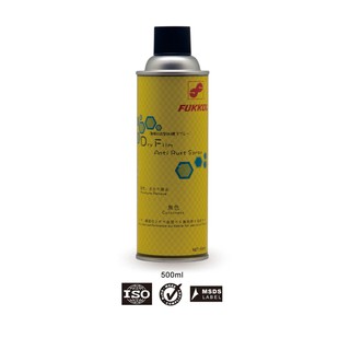 Fukkol Mould Dry Film VCI Anti Rust Spray สเปรย์หล่อลื่น ป้องกันสนิม ระยะยาว ป้องกันการกัดกร่อน ป้องกันการผุกร่อน